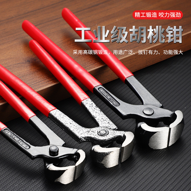 修马蹄子的工具胡桃钳 多功能工业级高碳钢6寸木工拔钉子胡桃钳