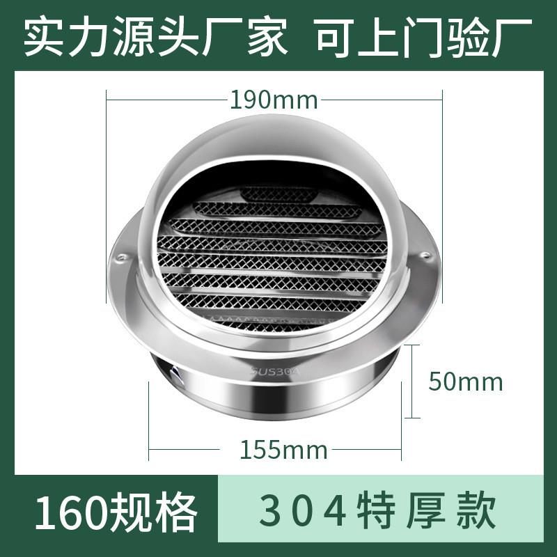 新风系统外墙穿墙出风口通风帽透气防雨排气罩排风风机不锈钢