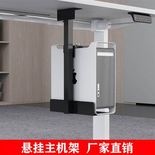 主机箱托架台式电脑悬挂式主机架壁挂吊架桌下置物架托盘支架金属