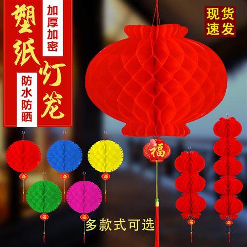 厂家小灯笼挂饰结婚庆典装饰新年纸灯笼商场开业场景布置灯笼,节庆用品/礼品,灯笼,淘宝优惠券,粉丝福利购,淘宝优惠卷