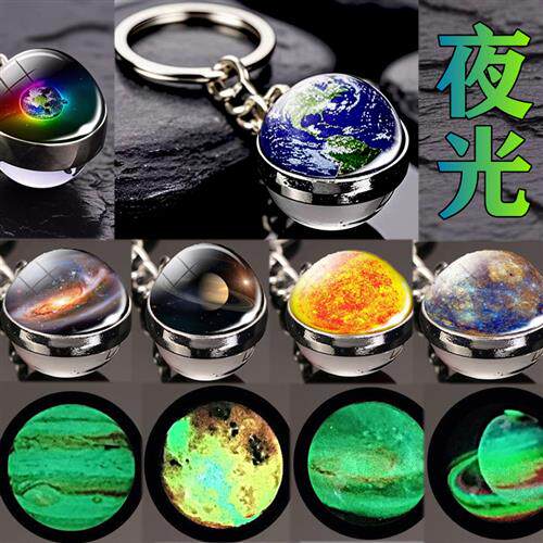 圆球夜光太阳九大行星月球银河星系钥匙扣圆形双面水晶月球钥匙扣
