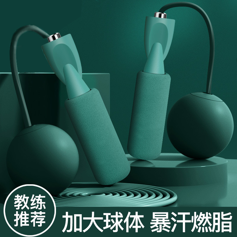 无绳跳绳负重健身成人男女室内外高效燃脂两用重力球减肥健身跳绳