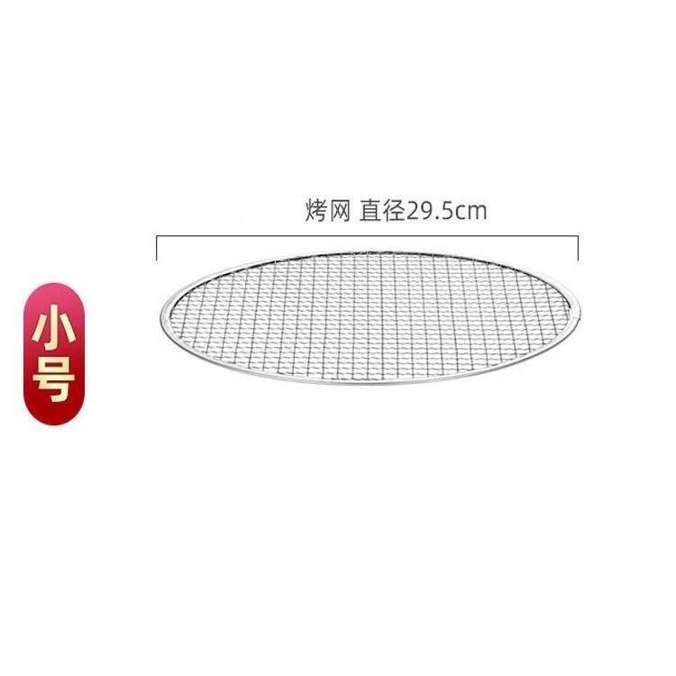韩式烤肉烤盘加厚295麦饭石不粘盘蜂窝平板带孔330不锈钢烤盘