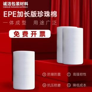 防震棉珍珠棉异形泡沫板快递包装 珍珠棉卷泡沫卷 填充气泡