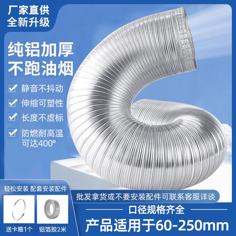 灶具油烟机排烟管厨房通用排气管软管子加厚波纹配件厨房排气