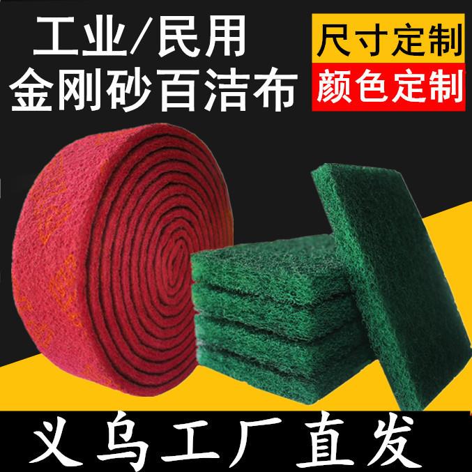 金刚砂百洁布加厚加砂厨房除锈清洁打磨拉丝不锈百洁布加厚不伤锅