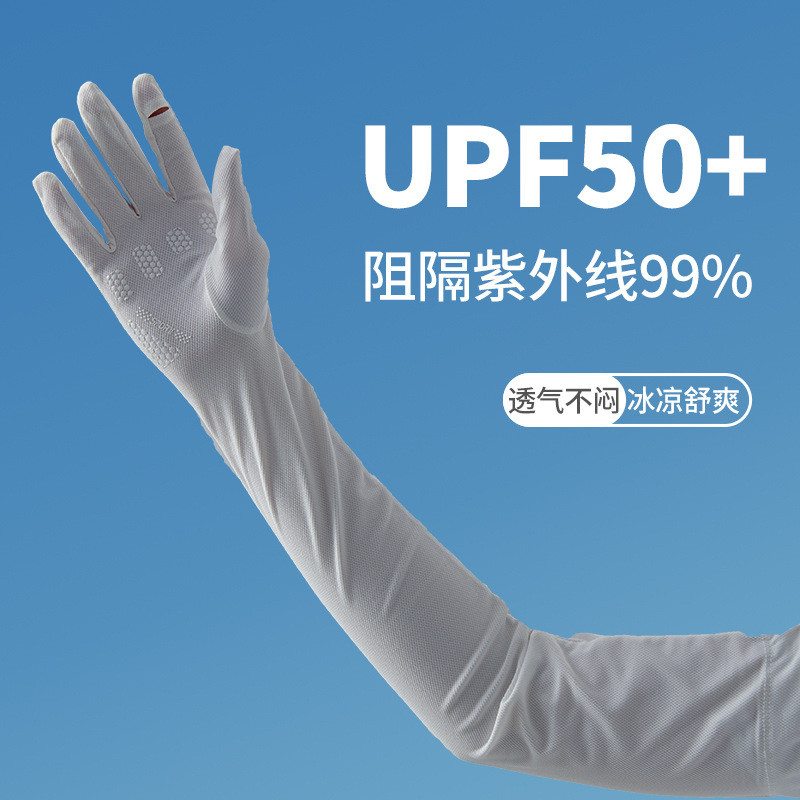 冰丝防晒手套女款夏季防紫外线开车司机冰袖套一体薄款骑行可触屏