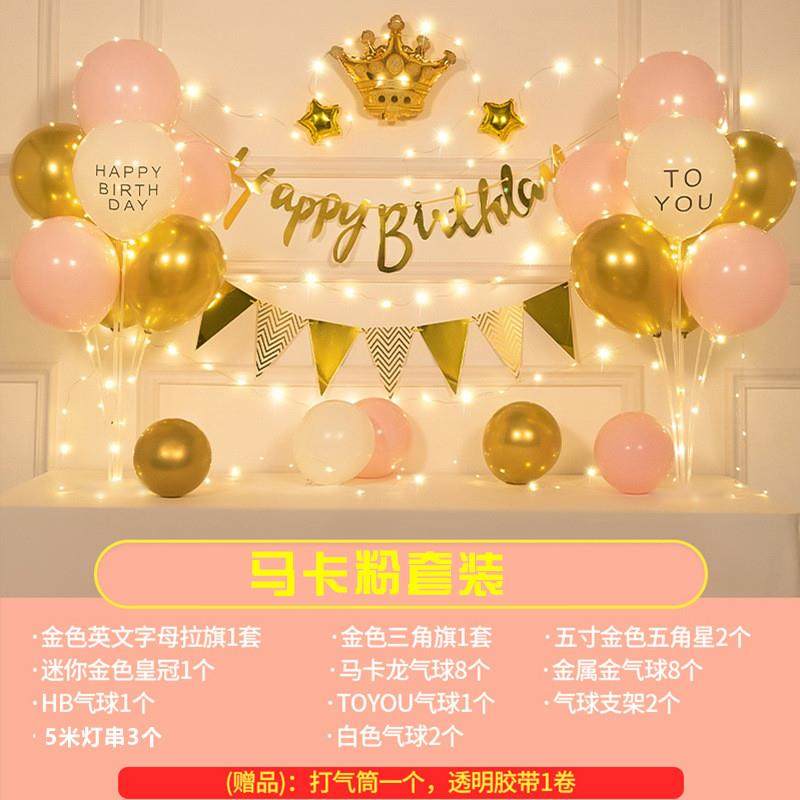 宝宝周岁生日场景布置装饰气球女童2岁儿童派对用品背景墙3男女孩