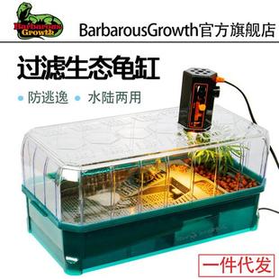 乌龟缸养龟大号专用缸盆家用懒人饲养缸大乌龟巴西龟生态水陆两用