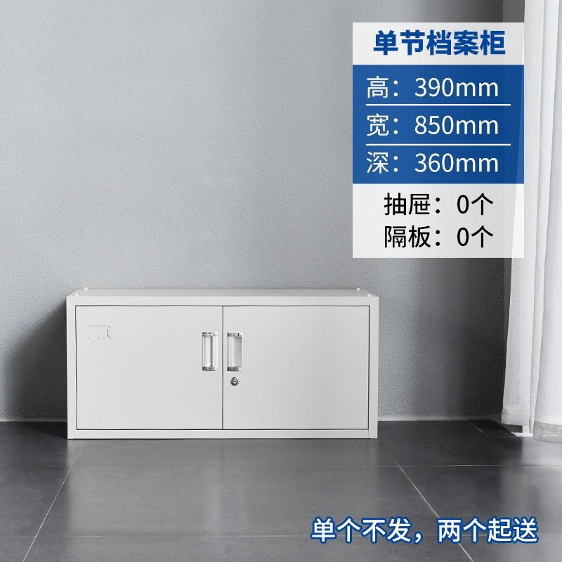 办公室文件柜铁皮柜带锁档案资料凭证储物柜钢制书柜抽屉矮柜柜子