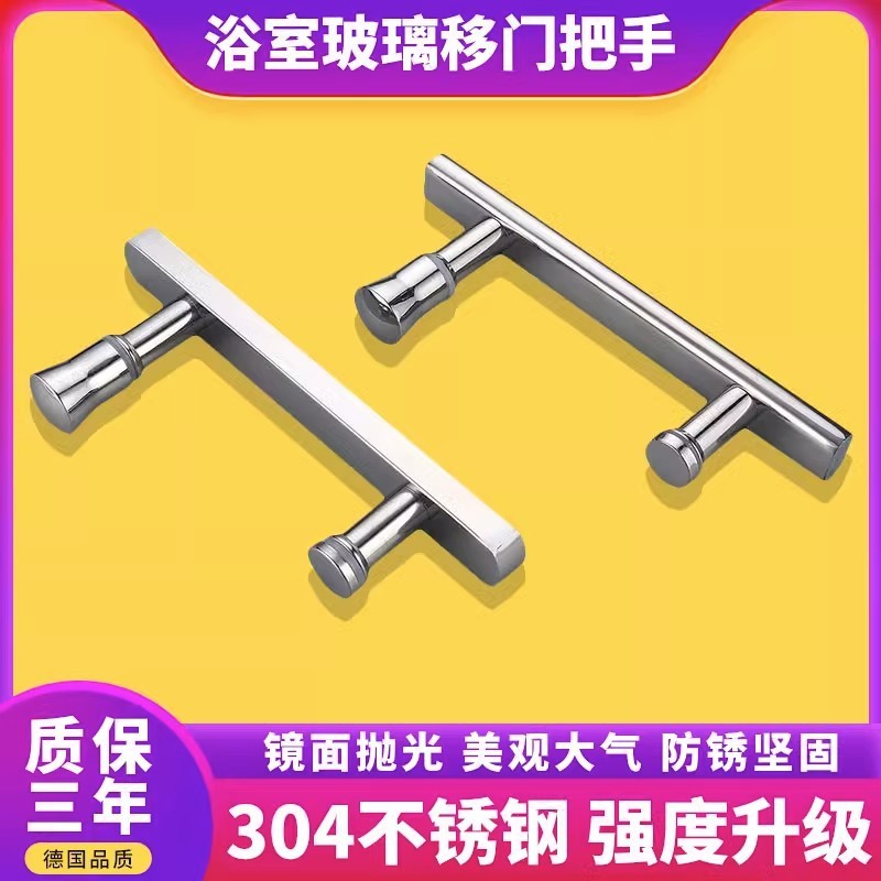 淋浴房拉手浴室玻璃推拉门把手浴室门移门圆弧卫生间拉手145孔距
