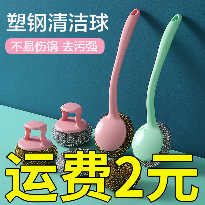 强力去污非钢丝球锅刷家用长手柄刷子塑钢不伤锅清洁球