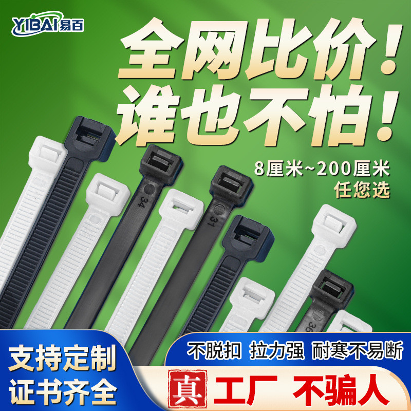 尼龙扎带3*100*4*150*5*200*250*8*300*10*400*500塑料扎带线束带