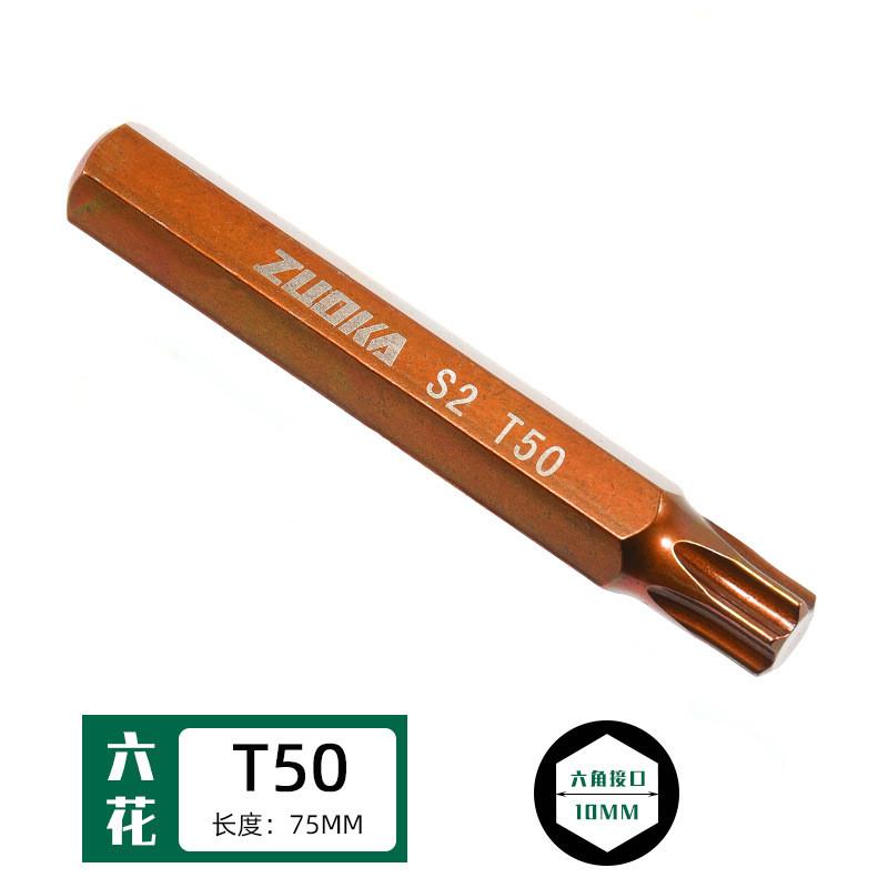 汽修工具星批头12角梅花星型批头花型套筒接头单支内六角星批套头