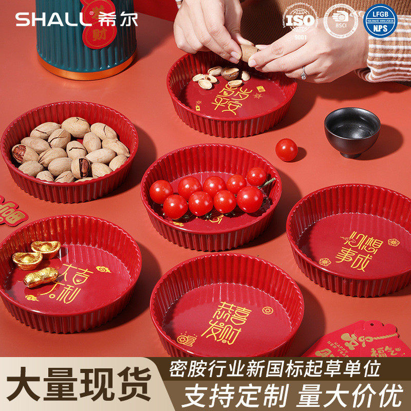 婚庆喜字干果盘糖果结婚用品婚礼水果喜糖果盒大红色订婚喜庆礼物