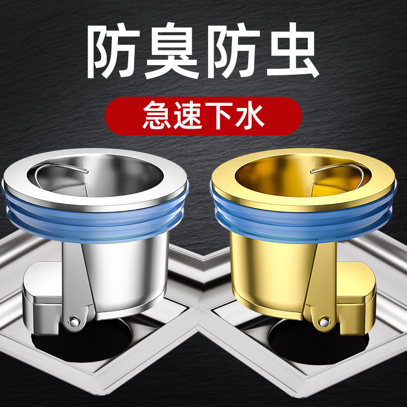 全铜地漏防臭芯卫生间下水管道排水口通用密封内芯盖防反味神器