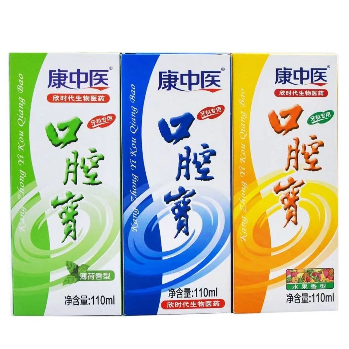 康中医口腔宝漱口水口腔术后含漱液水果味味清新口气便携 110ml,洗护清洁剂/卫生巾/纸/香薰,漱口水,淘宝优惠券,粉丝福利购,淘宝优惠卷