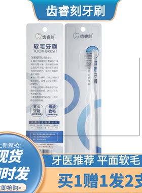 齿睿刻U型牙刷专注正畸