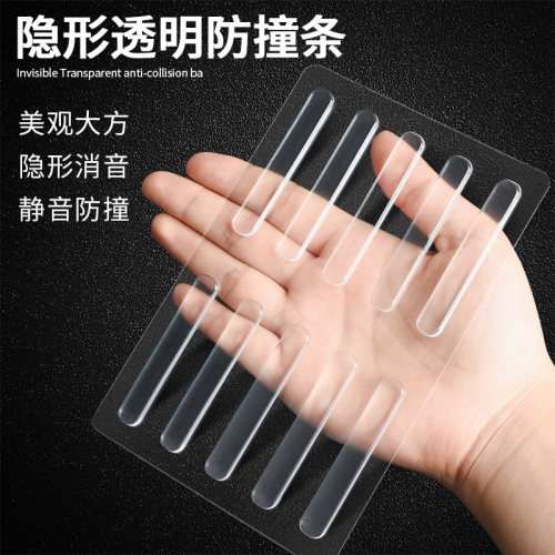 透明隐形硅胶加厚防撞贴