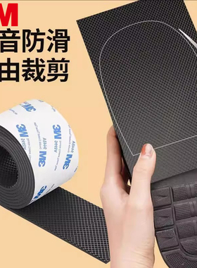 3M鞋底防滑耐磨贴高跟鞋后跟前掌保护套静音贴男女皮鞋运动鞋布鞋鞋底破损修补贴加厚耐磨补丁贴自粘橡胶贴