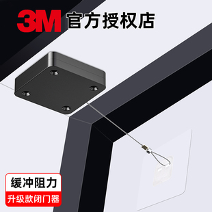 3M背胶自粘缓冲闭门器自动关门加厚不锈钢拉绳弹簧回弹移门器免打孔隐藏式回弹简易玻璃门推拉门闭合关门神器