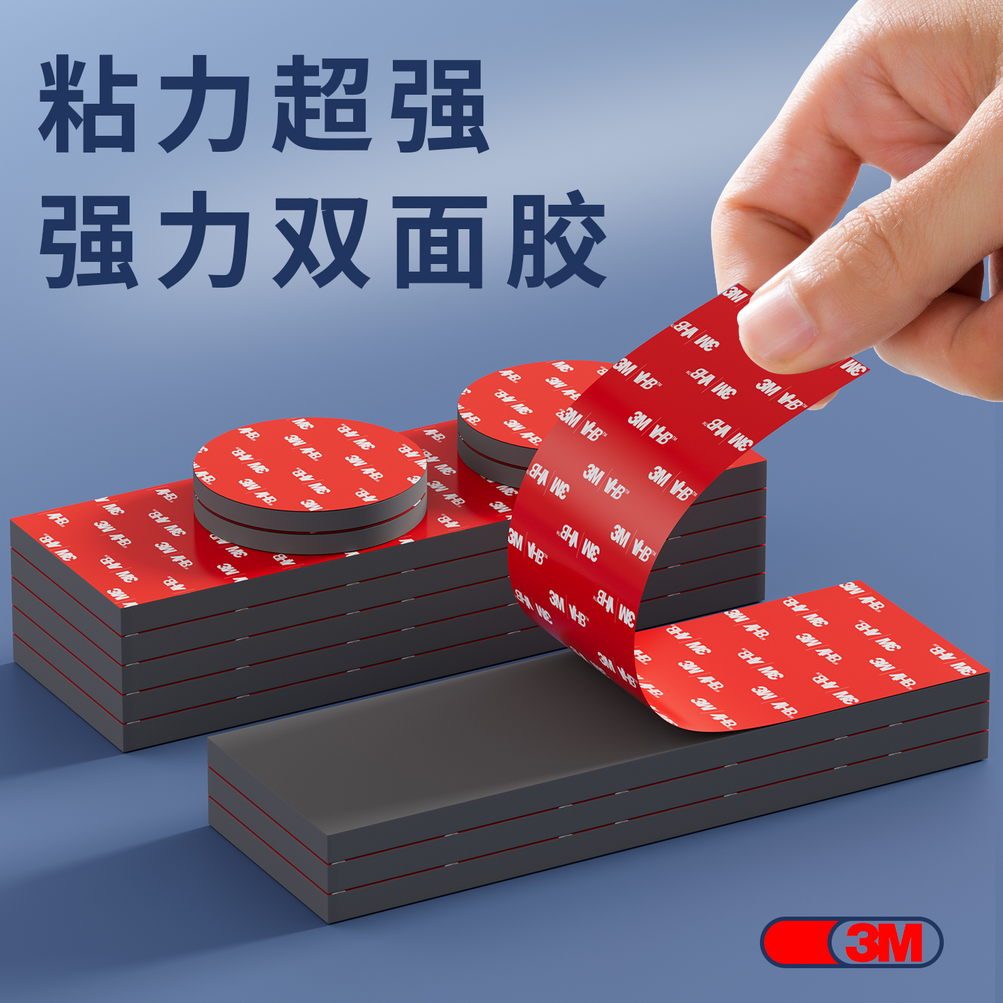强力双面胶无痕耐高温加厚免打孔