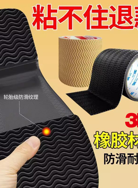 3M鞋底修补贴橡胶自粘鞋底贴鞋底防滑贴后跟保护橡胶带补鞋贴防磨损耐磨消音静音运动休闲鞋高跟鞋底贴保护