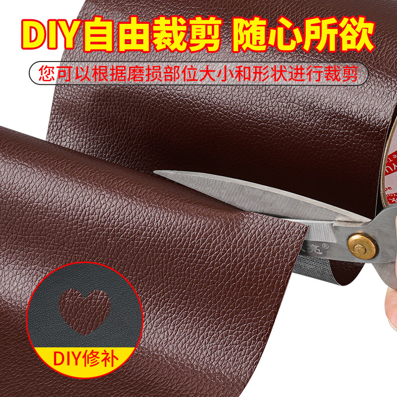 自粘皮革修补贴沙发修复背胶皮革贴面料补沙发翻新补丁贴椅子贴