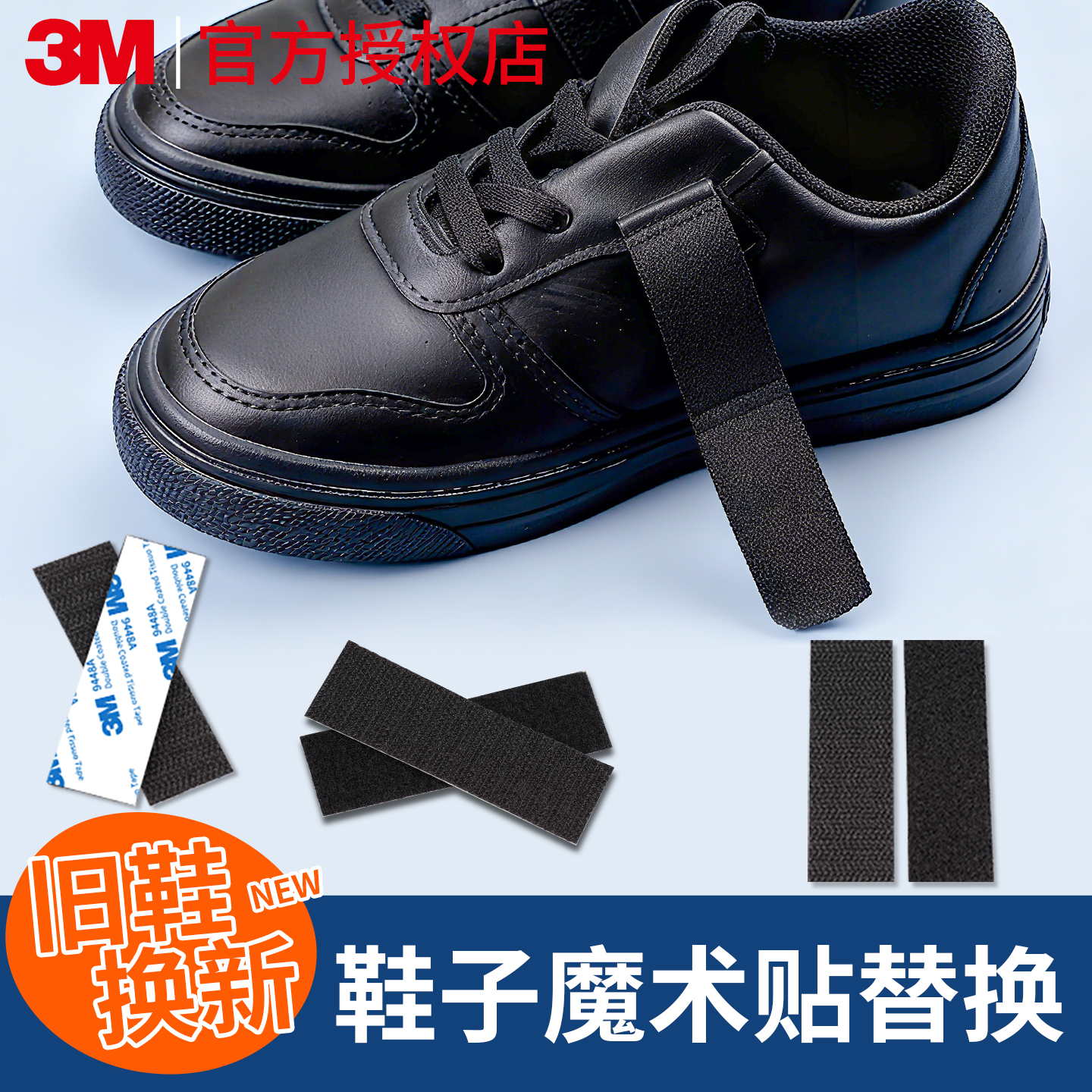 魔术贴免系鞋带隐形免缝强力粘