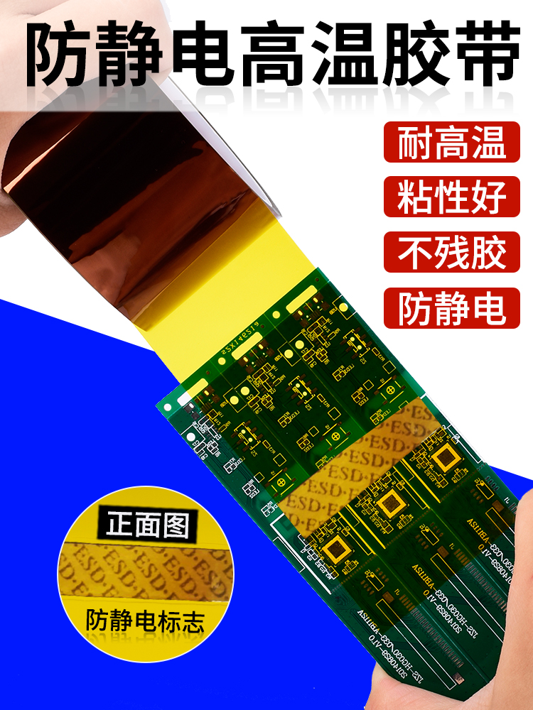 Băng dính vàng chống tĩnh điện ESD sửa chữa màn hình điện thoại di động pin lithium bảo vệ bảng mạch Truyền nhiệt 3D với băng cách điện polyimide PI màu nâu chịu nhiệt độ cao Băng ngón tay vàng 300 độ băng dính bạc chịu nhiệt 