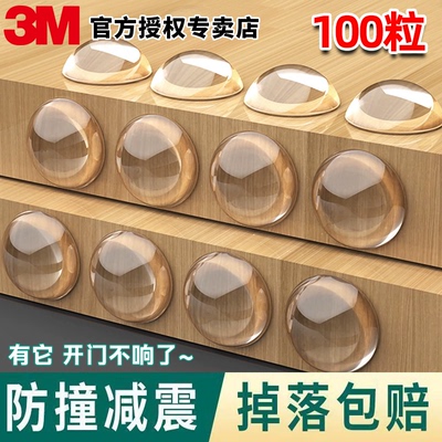 3M防撞贴硅胶防碰撞缓冲防滑