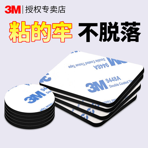 3M双面胶带泡棉双面贴