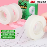 3M隱形膠帶可復(fù)制手撕可書寫