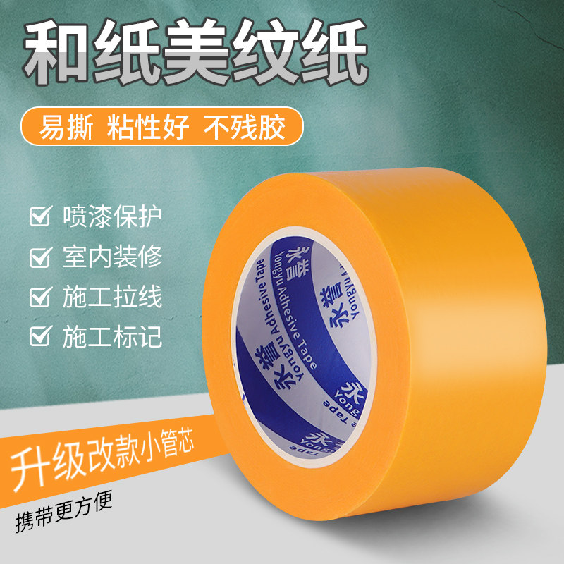 小管芯便携式和纸胶带图片