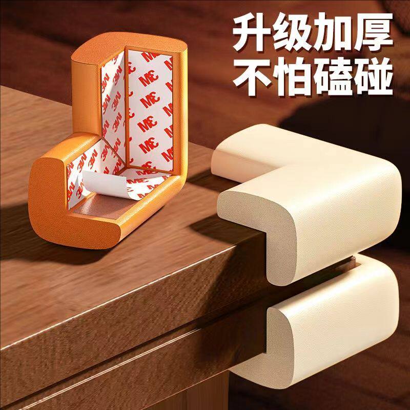 3M桌子桌角防撞护角防撞条婴儿防磕碰安全环保包边软床角贴高回弹加厚海绵保护套家具尖角宝宝防磕碰防护角