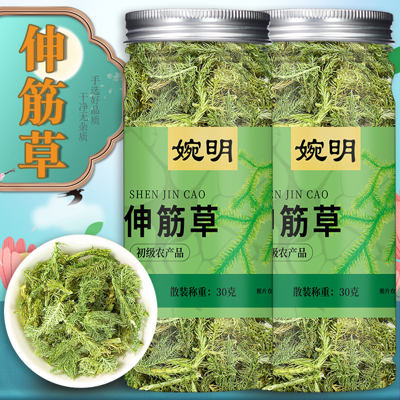 中药材特级野生伸筋草伸筋藤正品舒筋草三宝茶原料另售远志益智仁