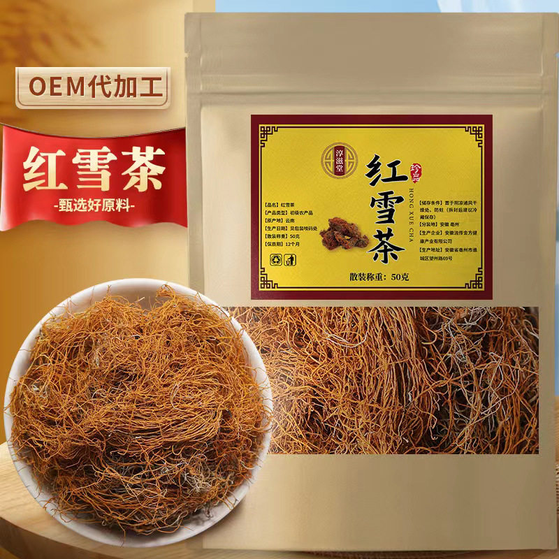 红雪茶西藏高山野生正品鹿心血茶高原红血茶金丝红雪茶泡水喝的茶