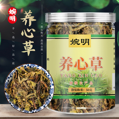 中药材养心草景天三七费菜