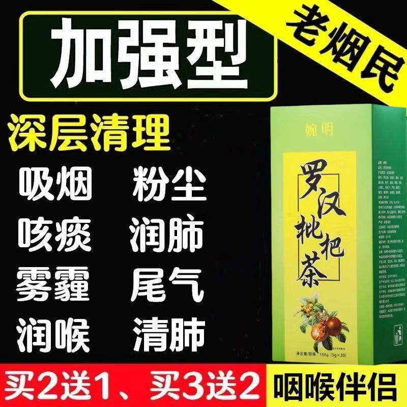 胖大海罗汉果菊花茶清肺养肺润肺喉化痰止咳吸烟者排毒慢性咽炎茶