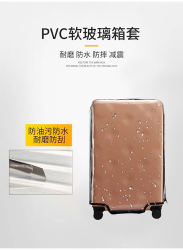 适用于不莱玫拉杆箱旅行箱防尘罩免拆箱套
