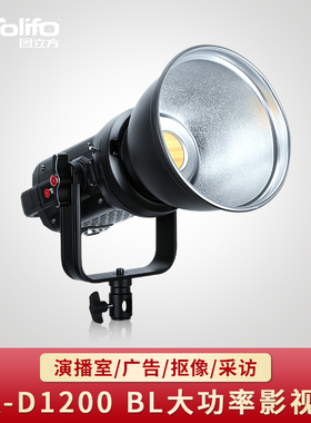 图立方 SK-D1200BL影视灯 led摄影补光灯直播人物采访微电影灯