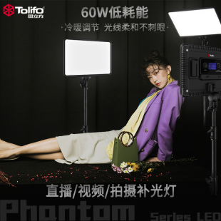 图立方PTF60B补光灯LED摄影灯柔光灯短视频微电影婚庆摄像平板灯