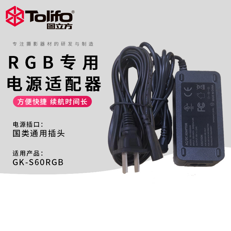 电源适配器补光灯图片