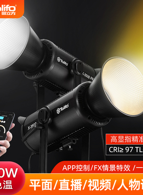 图立方X-350B pro双色温350W直播间专业摄影补光灯手机拍照室内柔光灯摄影棚球形常亮短视频拍摄补光打光灯