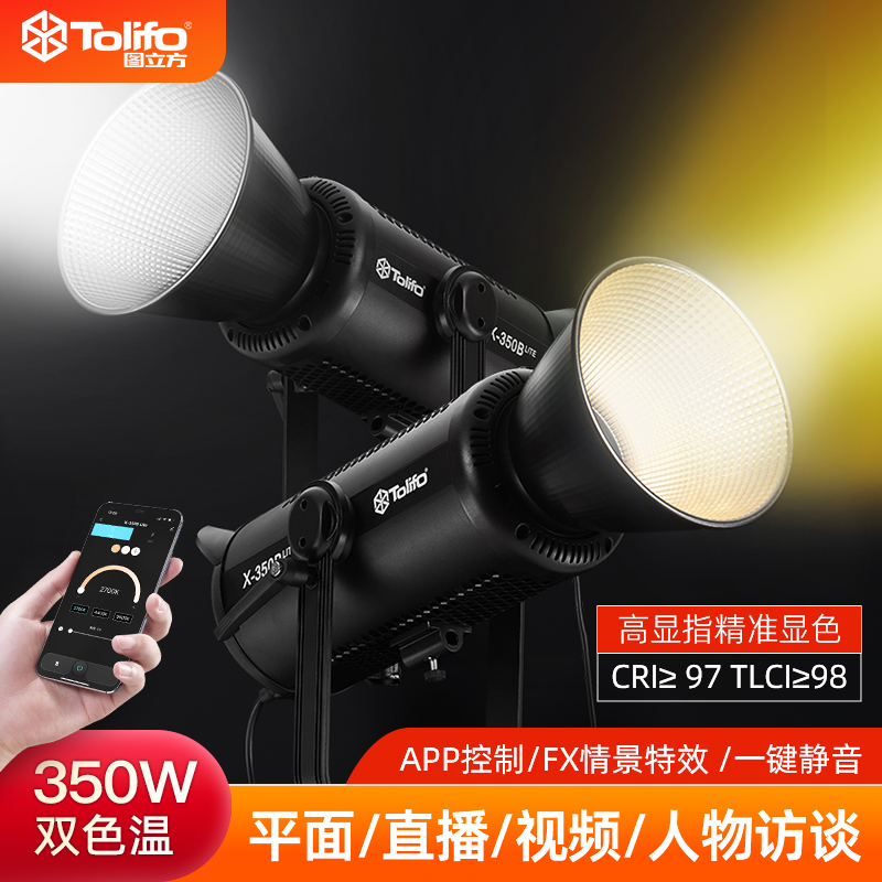 雙色溫直播間攝影圖立方