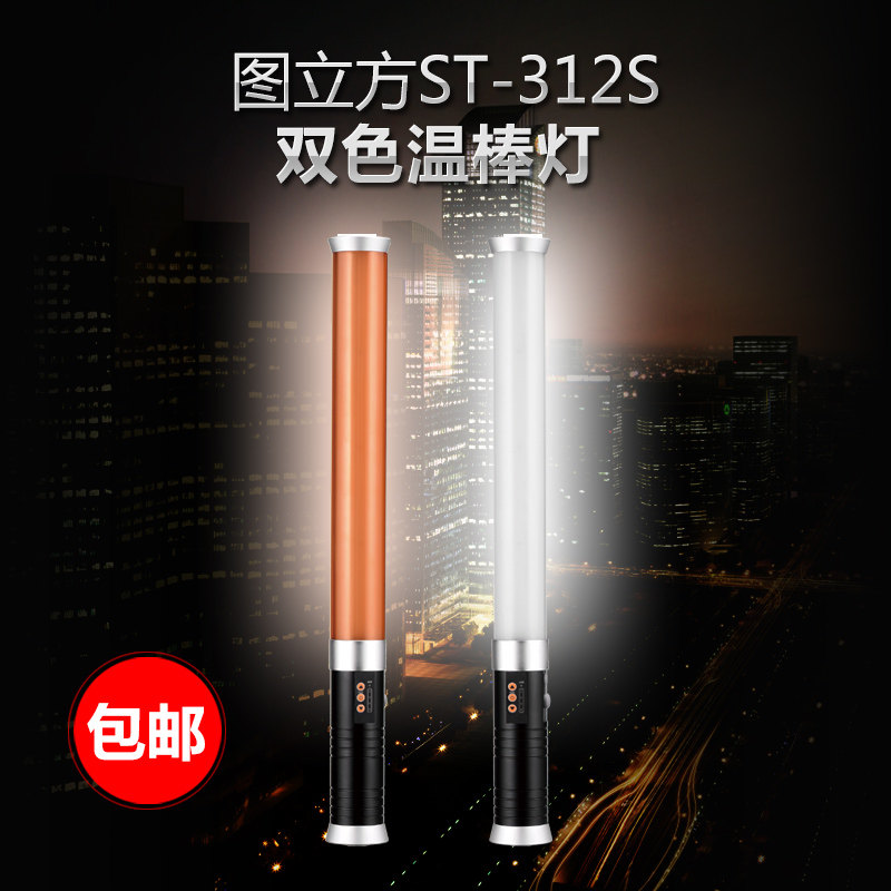 单反双色温手持摄影补光灯