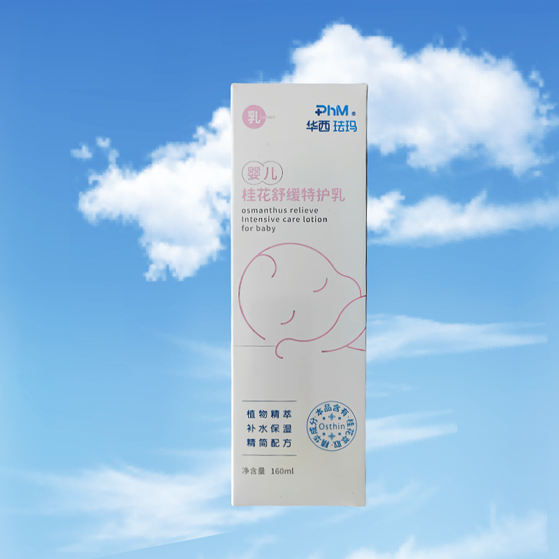 PhM华西珐玛婴儿桂花舒缓特护霜特护乳/二合一/口周舒缓膏/精华露,婴童洗护,婴童乳液/面霜,淘宝优惠券,粉丝福利购,淘宝优惠卷