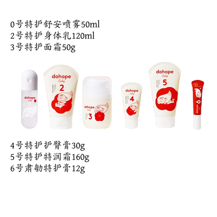 品牌授权朵望2号身体乳3号面霜4号护臀膏5号特润霜6号肃min膏