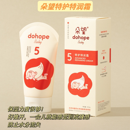品牌授权朵望2号身体乳3号面霜4号护臀膏5号特润霜6号肃min膏