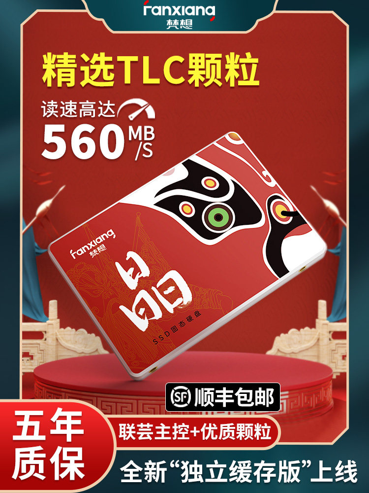 Fanxiang S100Pro SSD Sata Interface 1t Desktop Computer Laptop 2 5-inch SSD 2t